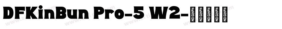 DFKinBun Pro-5 W2字体转换